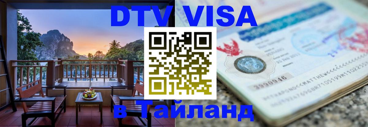 Сколько стоит DTV виза — актуальные цены, оформление даже без документов - Кабул 